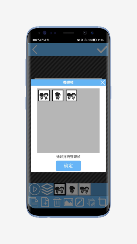 动图创作家5