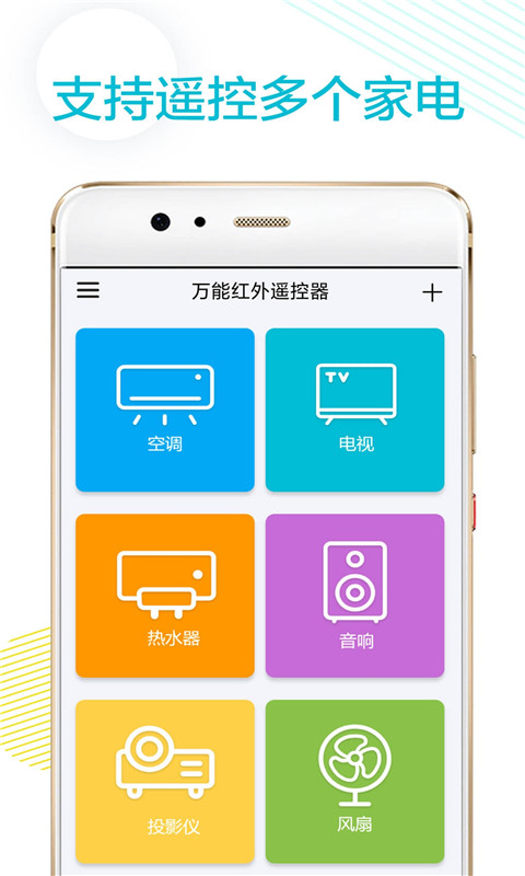 格空调遥控器最新下载