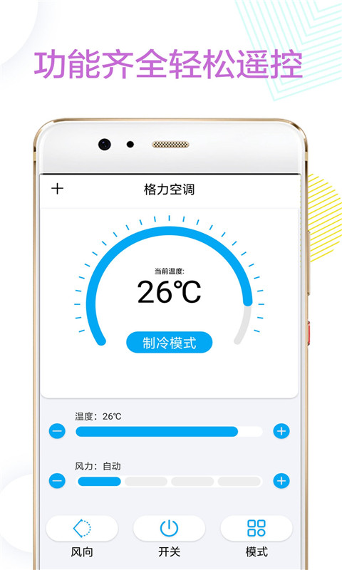 格空调遥控器2
