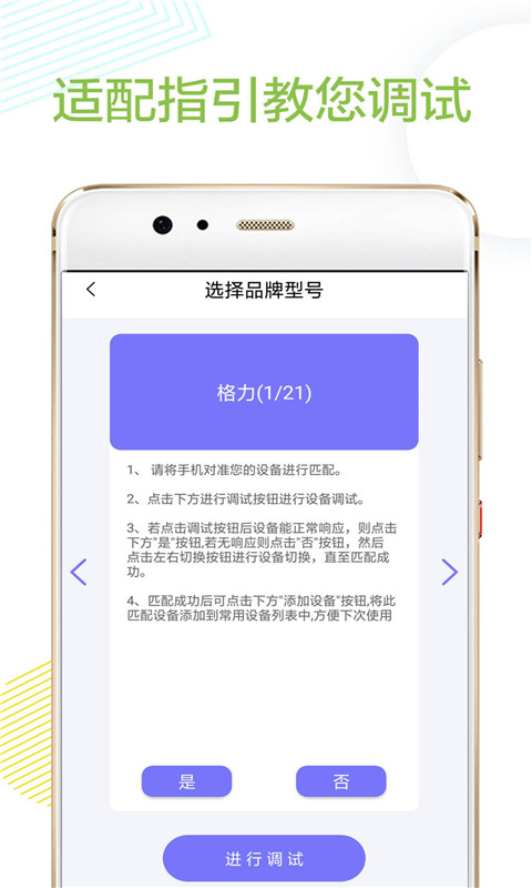 格空调遥控器3