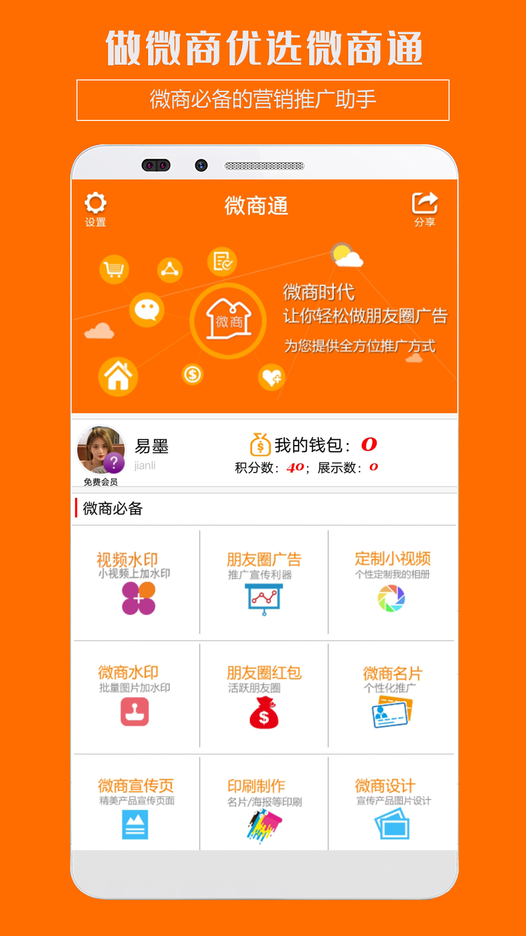 微商截图0