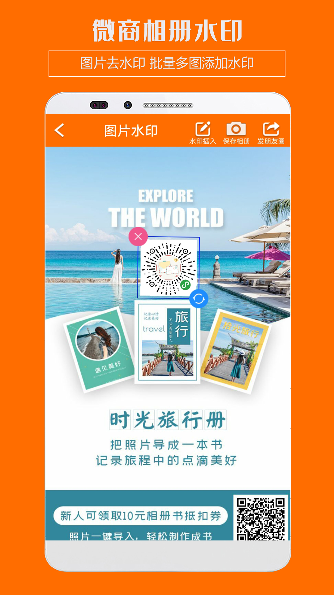 微商截图1
