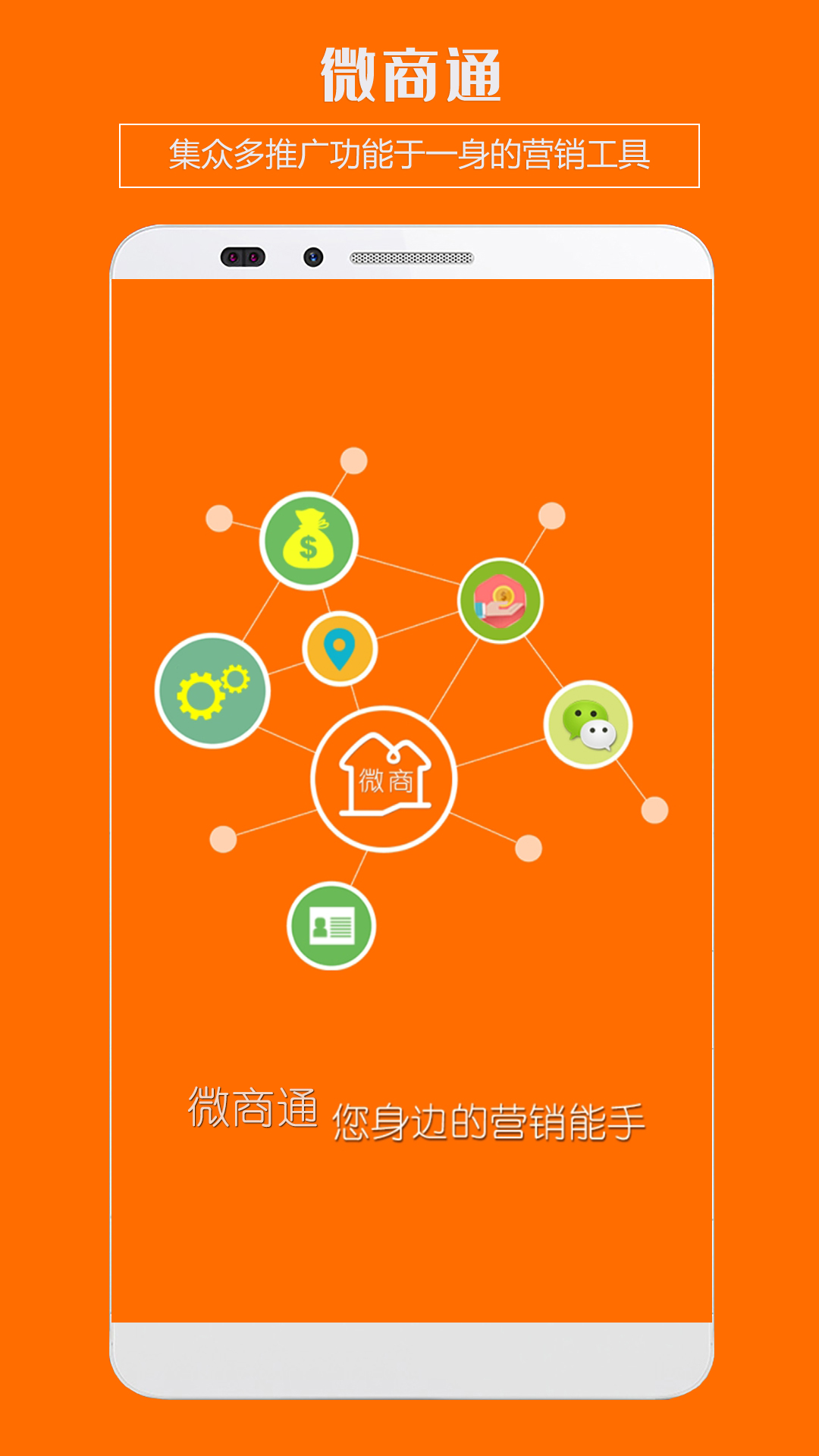 微商截图3