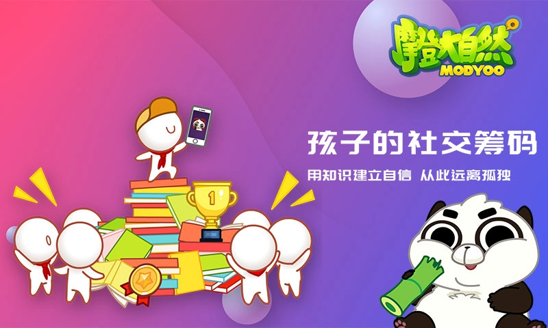 摩登大自然图3