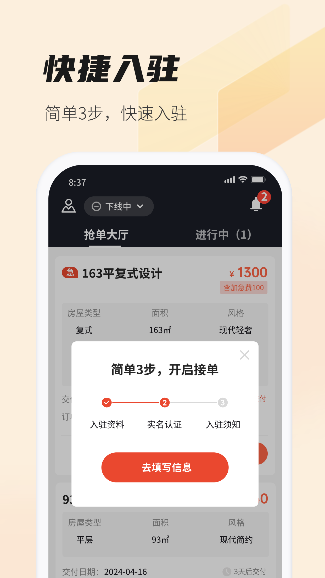 每屋美搭设计师正式版下载