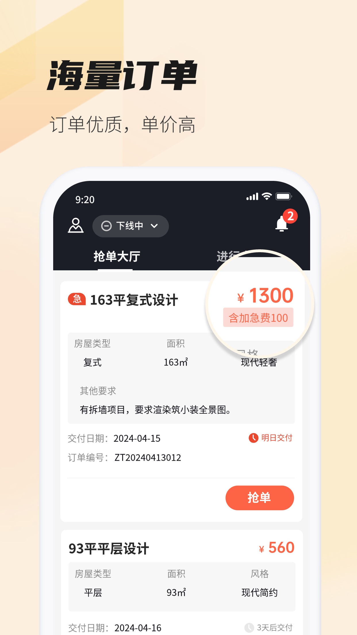 每屋美搭设计师2