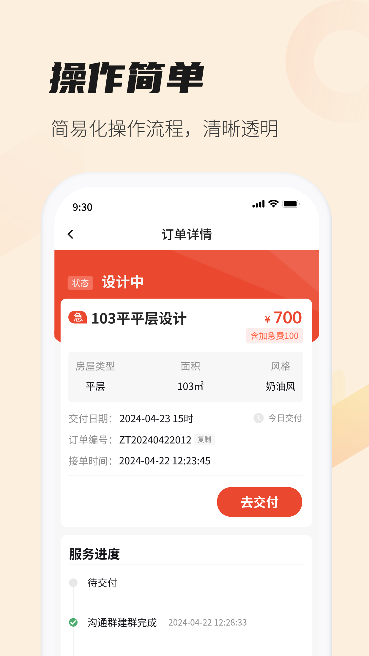 每屋美搭设计师3