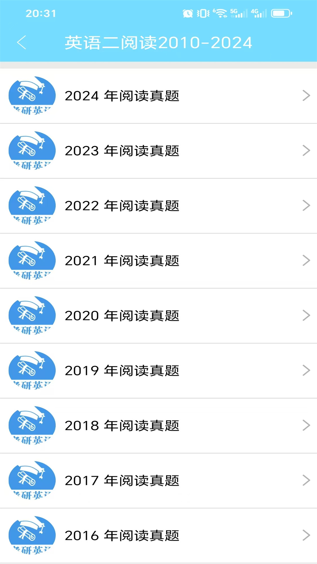考研英语真题2