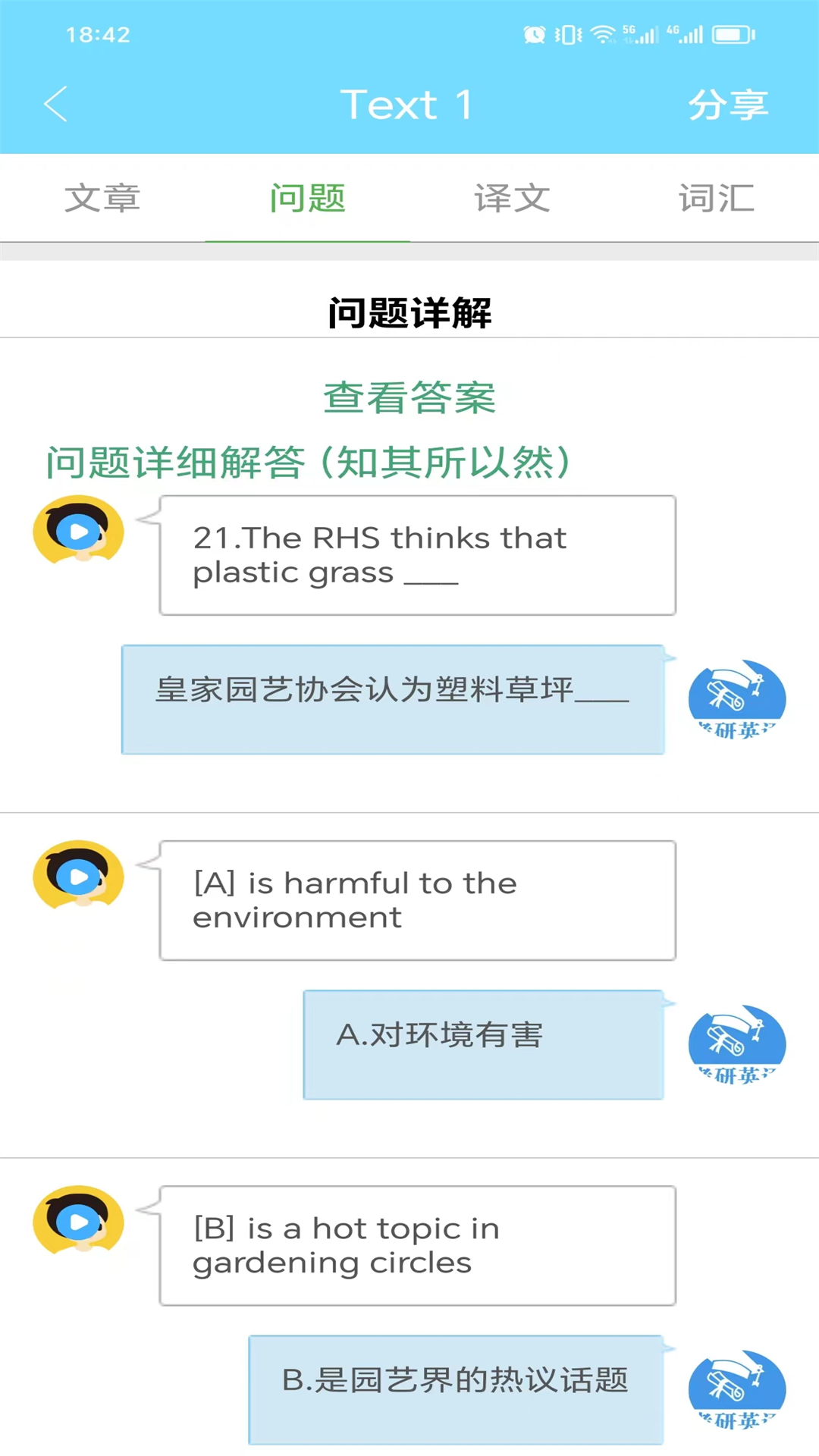 考研英语真题3