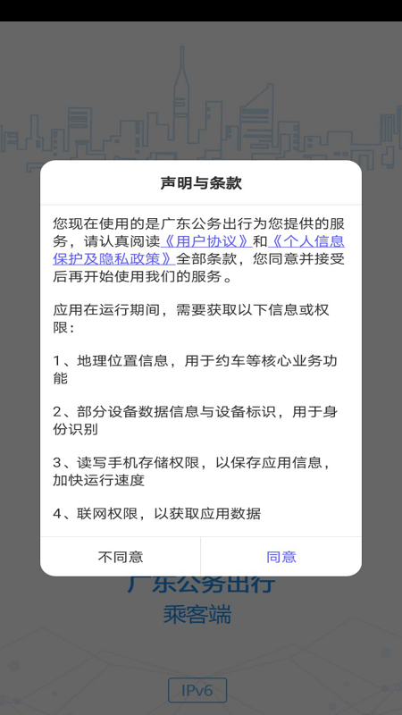 广东公务出行2