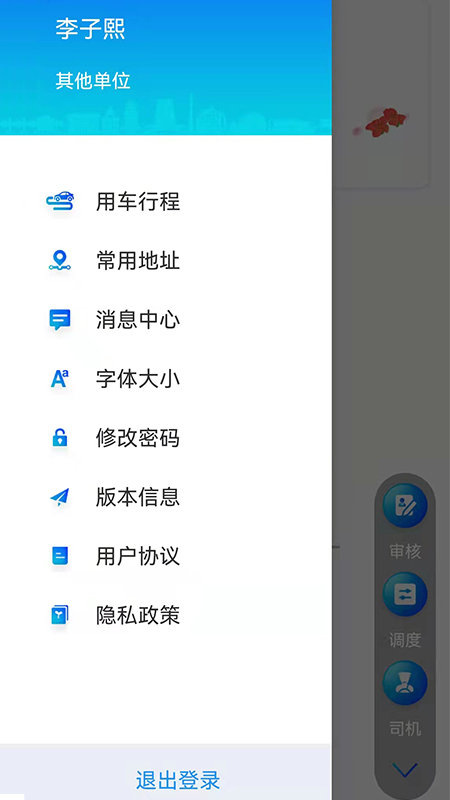 广东公务出行4