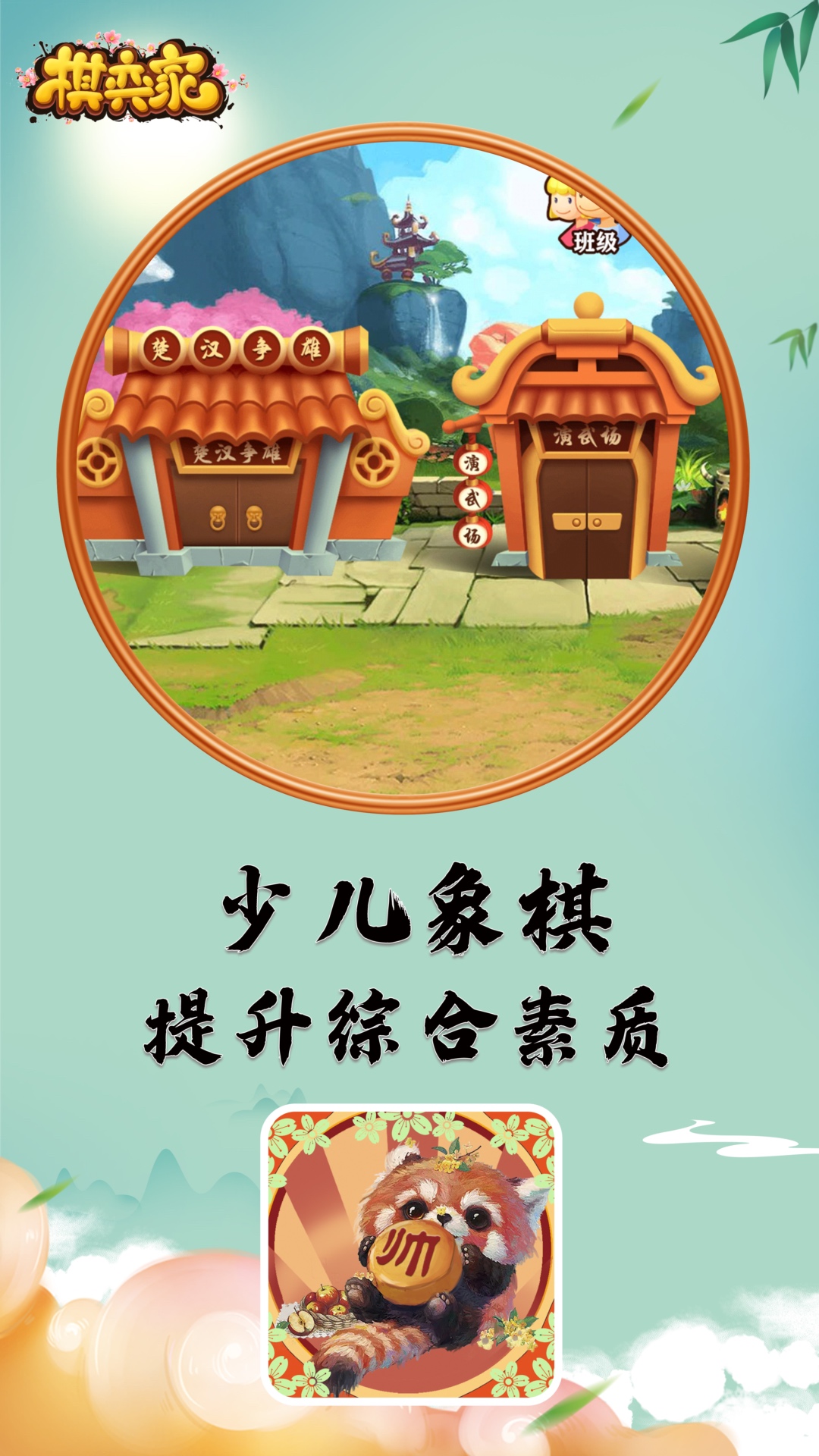棋弈家免费版下载