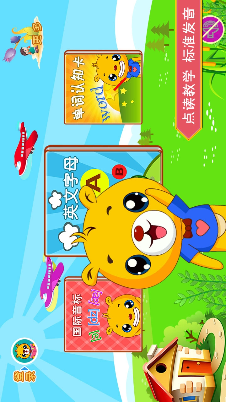 巴比学英语无广告版图1