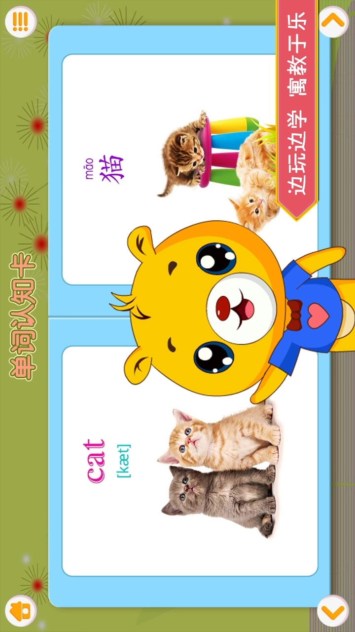 巴比学英语无广告版图3