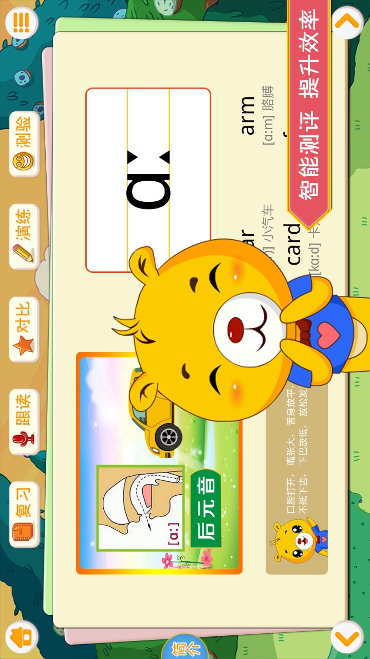 巴比学英语无广告版图5