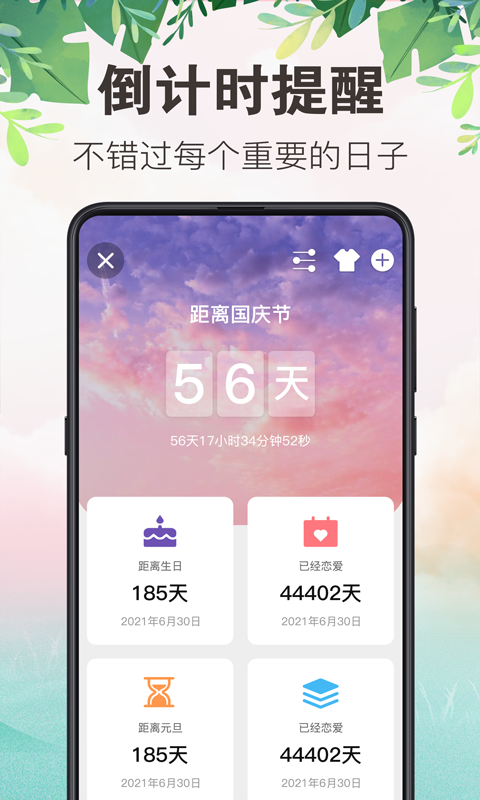 备忘录