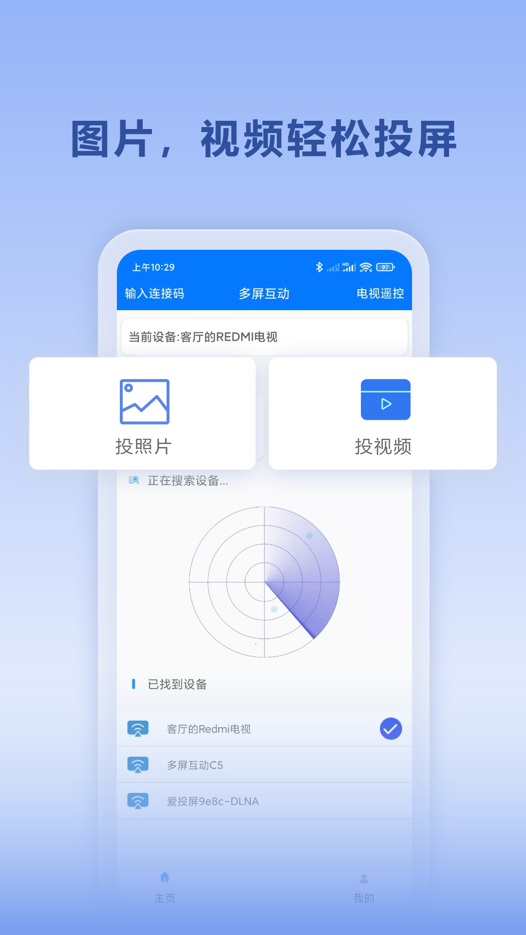 秒看TV电视直播官网版(2)