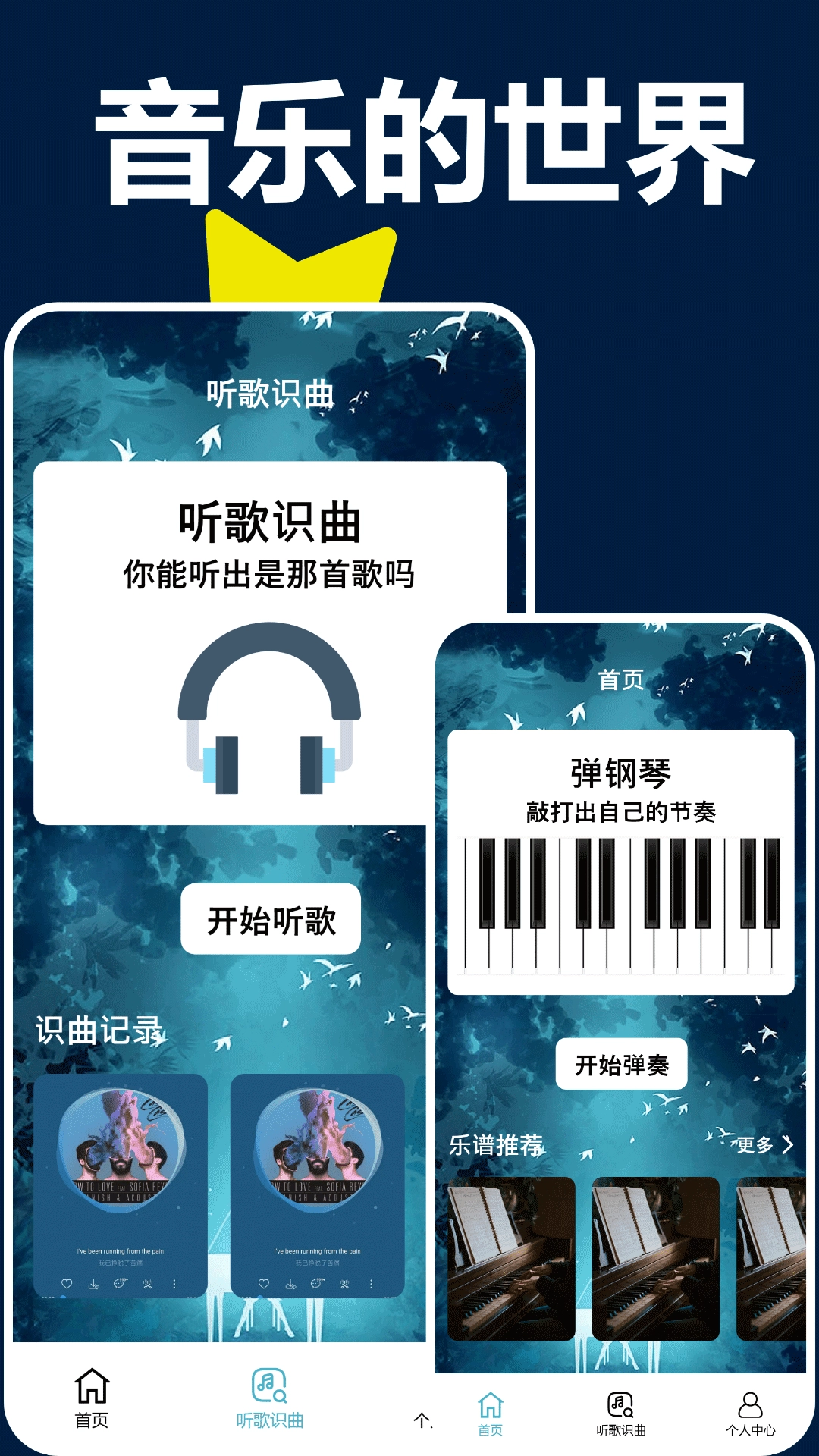 手机钢琴模拟器最新下载