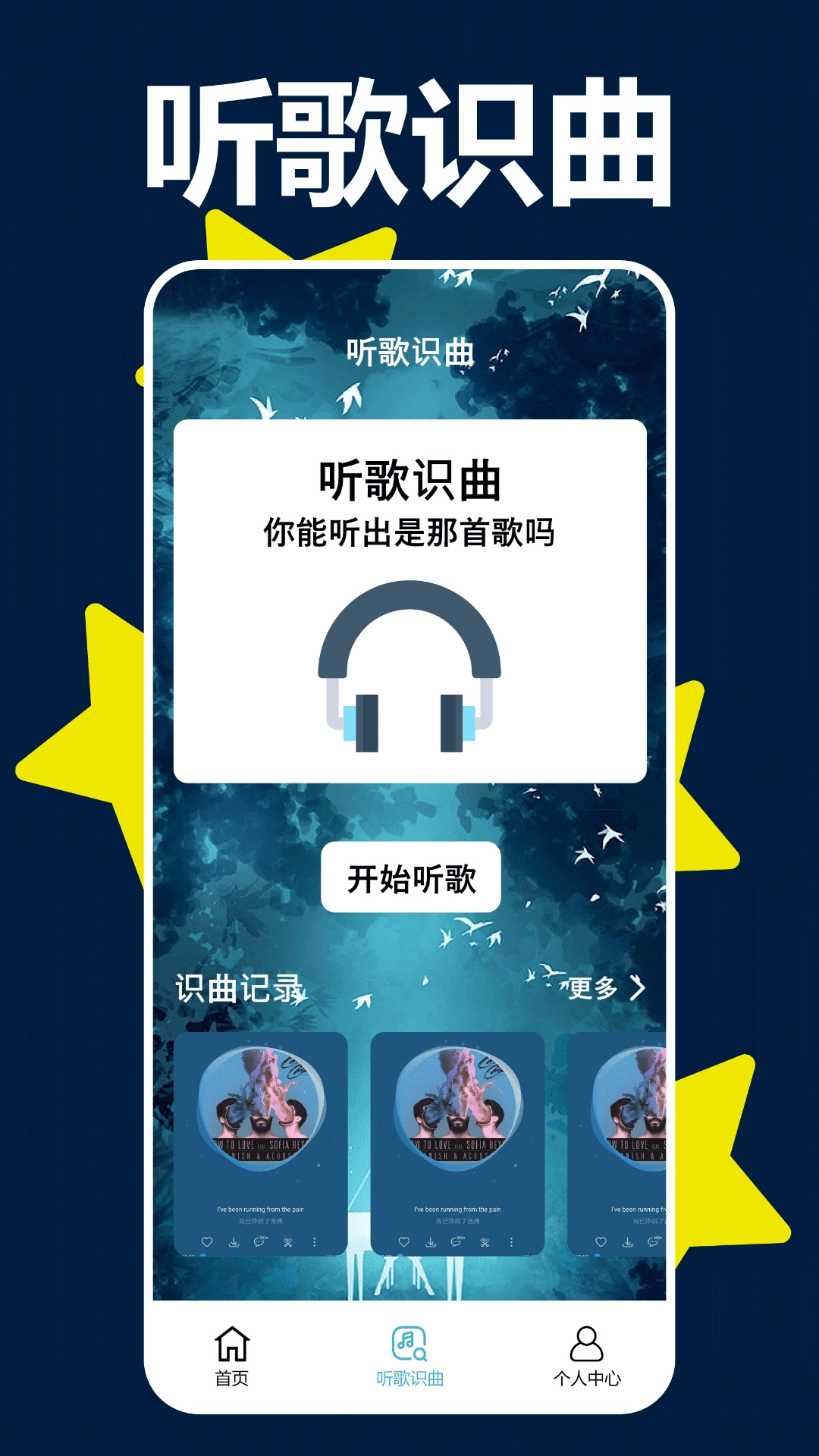 手机钢琴模拟器2