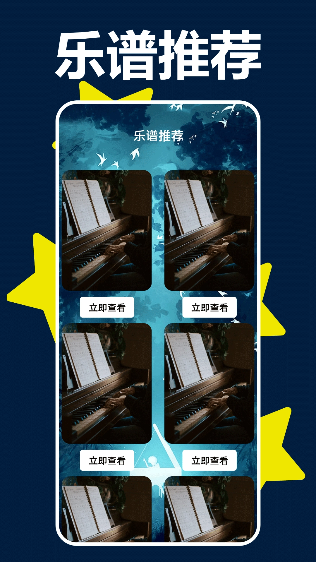 手机钢琴模拟器4