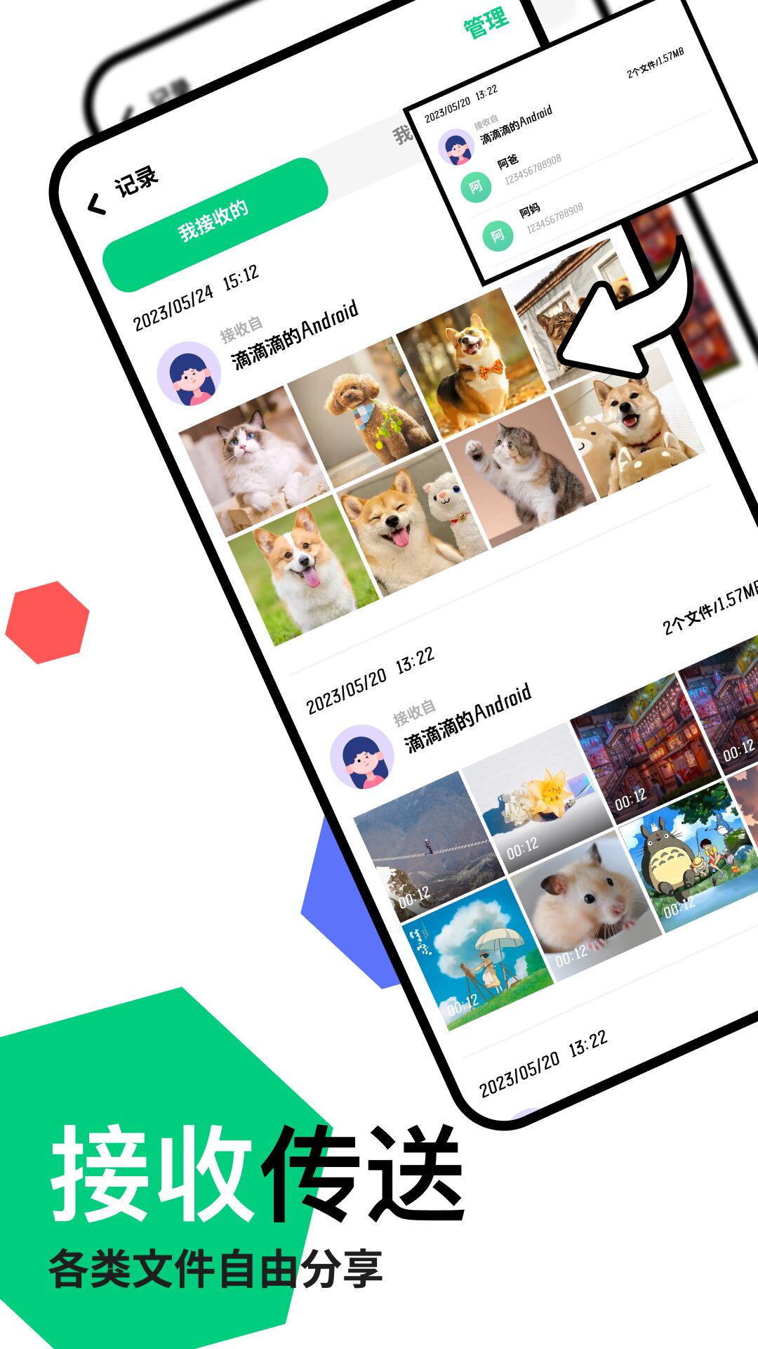 快连截图1
