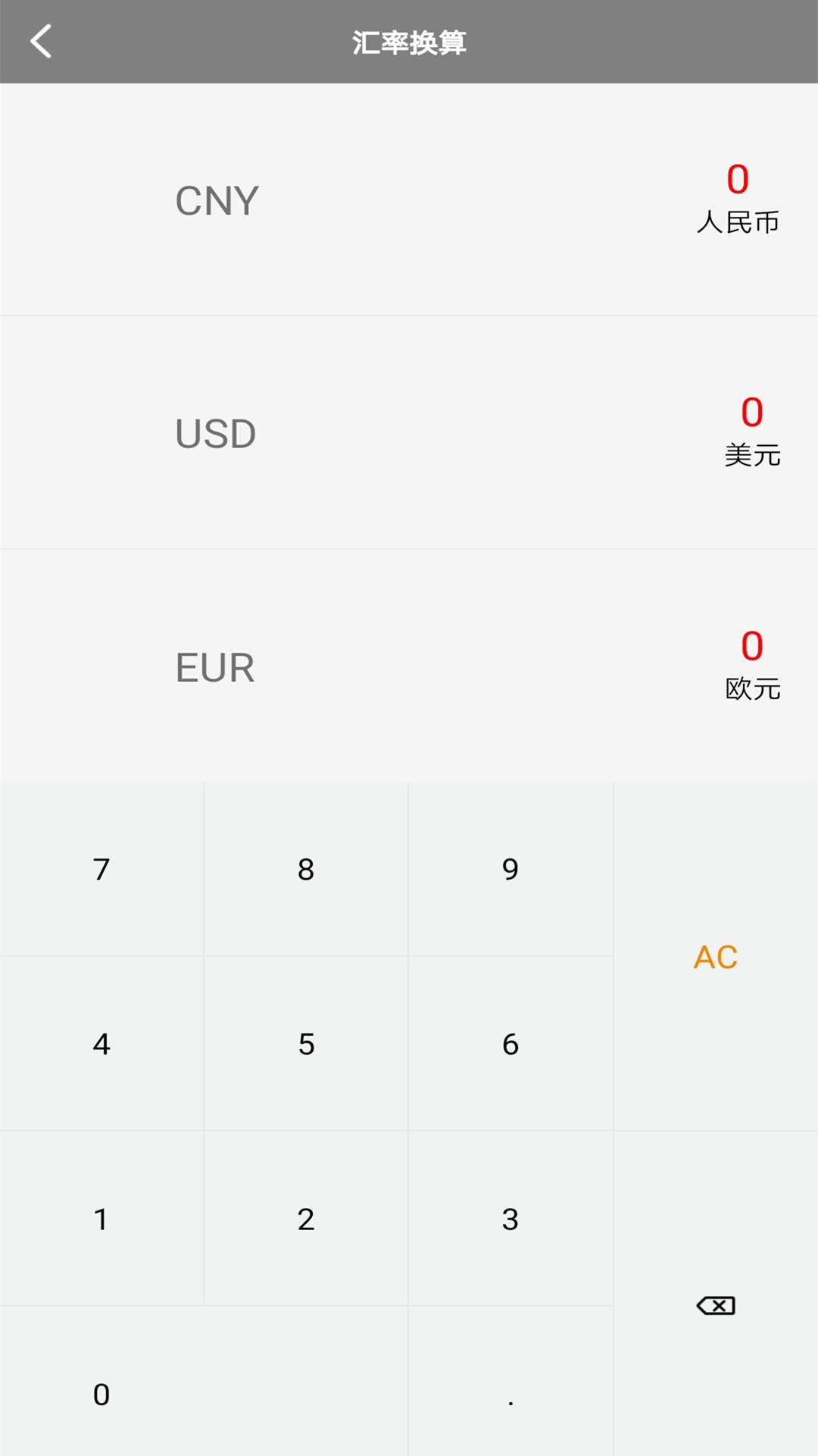 计算器截图3