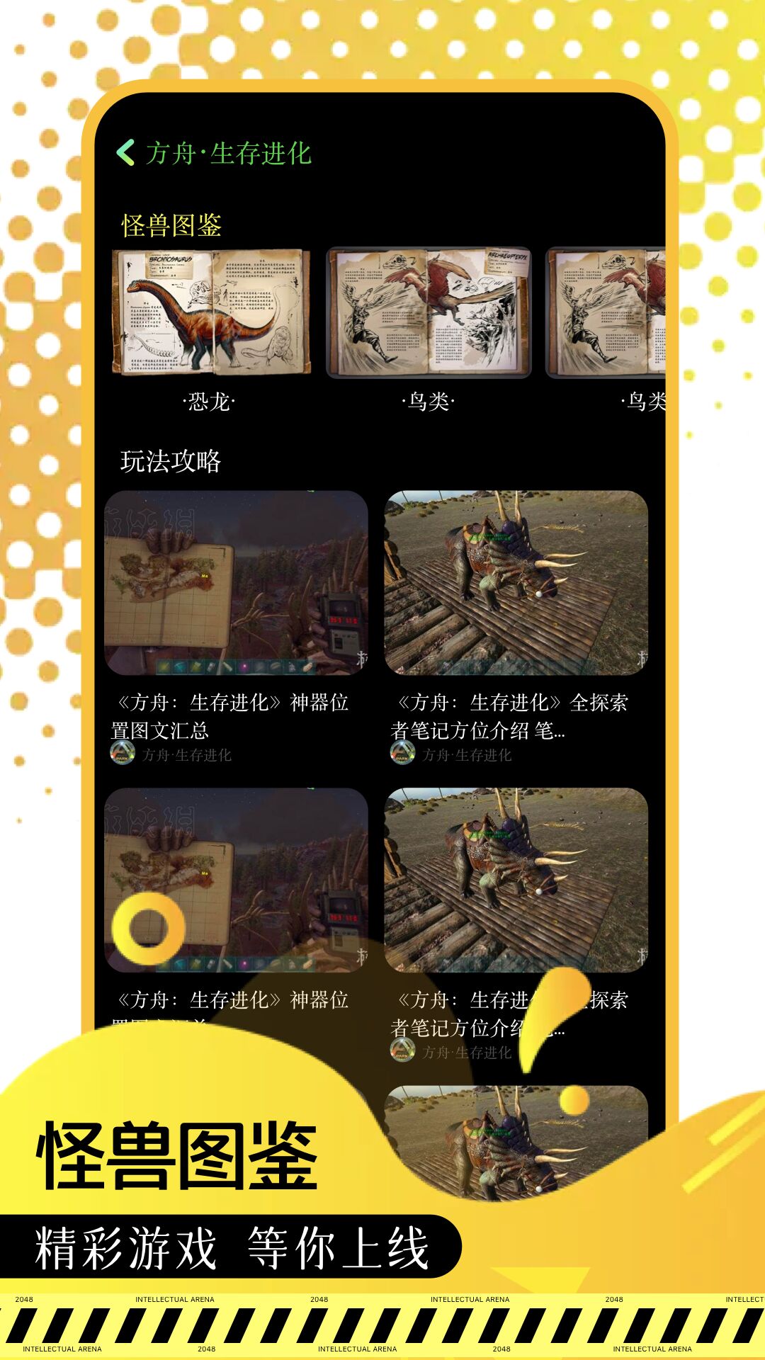 roblox国际版安装器安卓版(2)