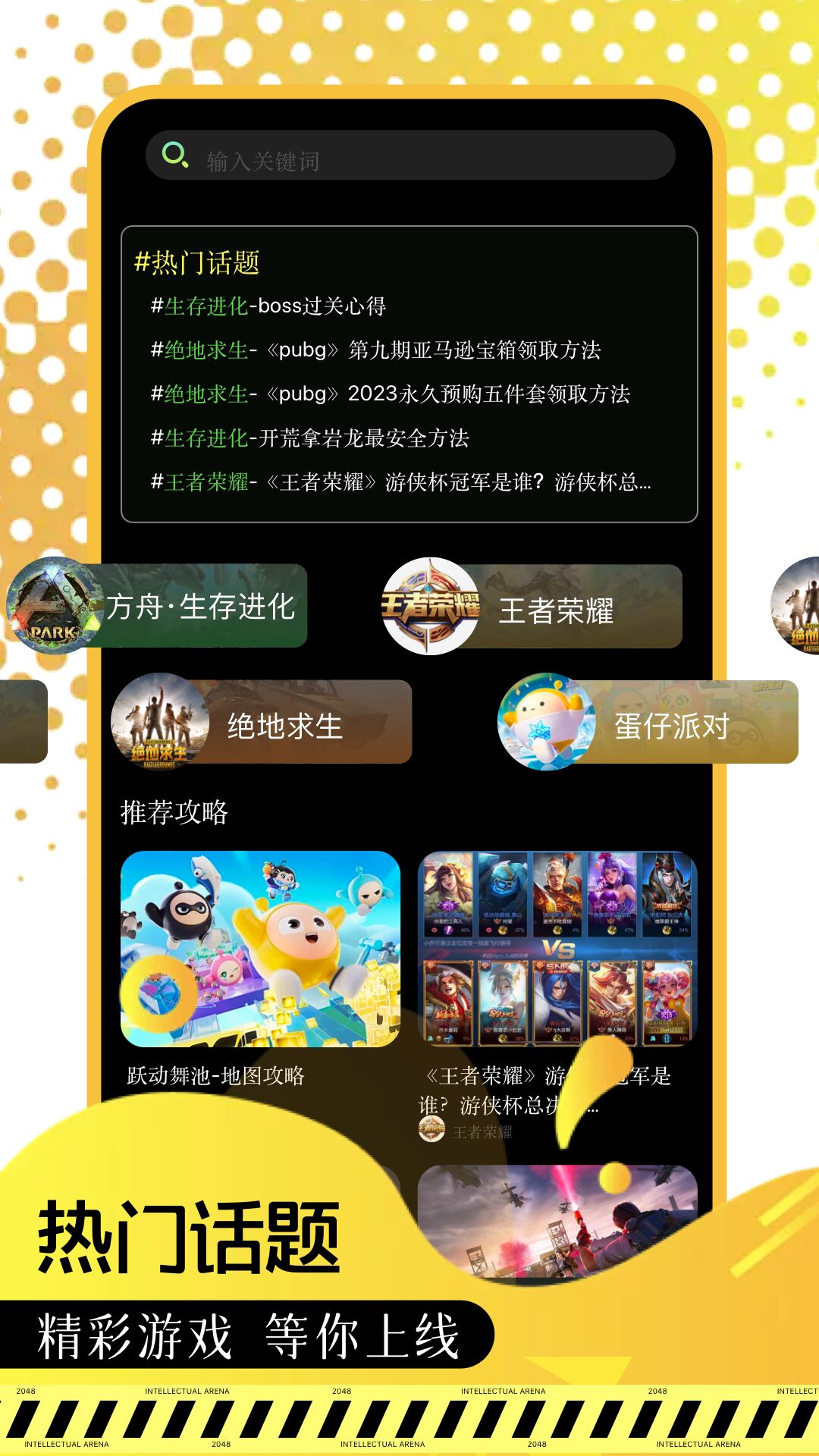 roblox国际版安装器安卓版(3)