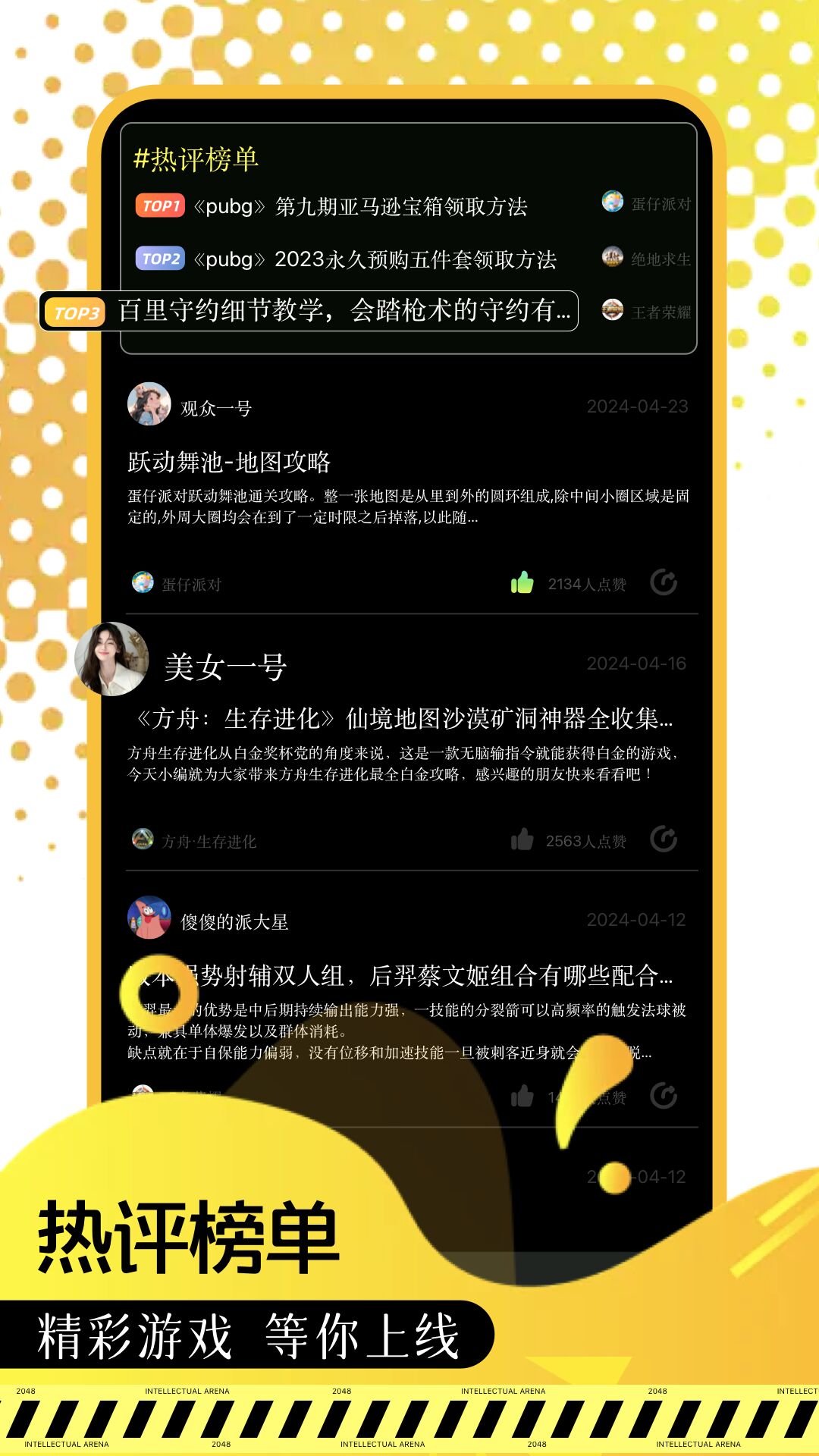 roblox国际版安装器安卓版(4)