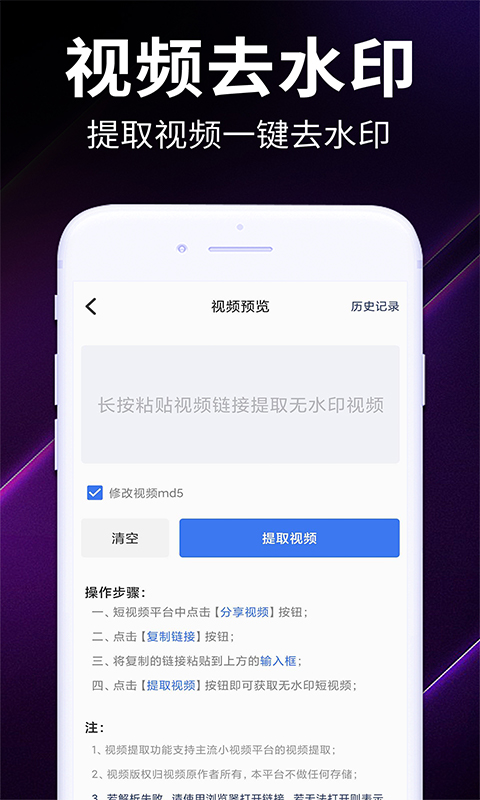 免费一键去水印3