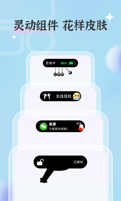 小组件截图0