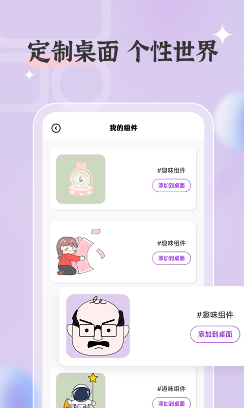 小组件截图2