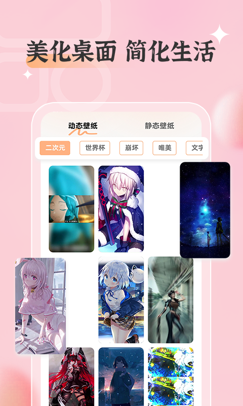 小组件截图3