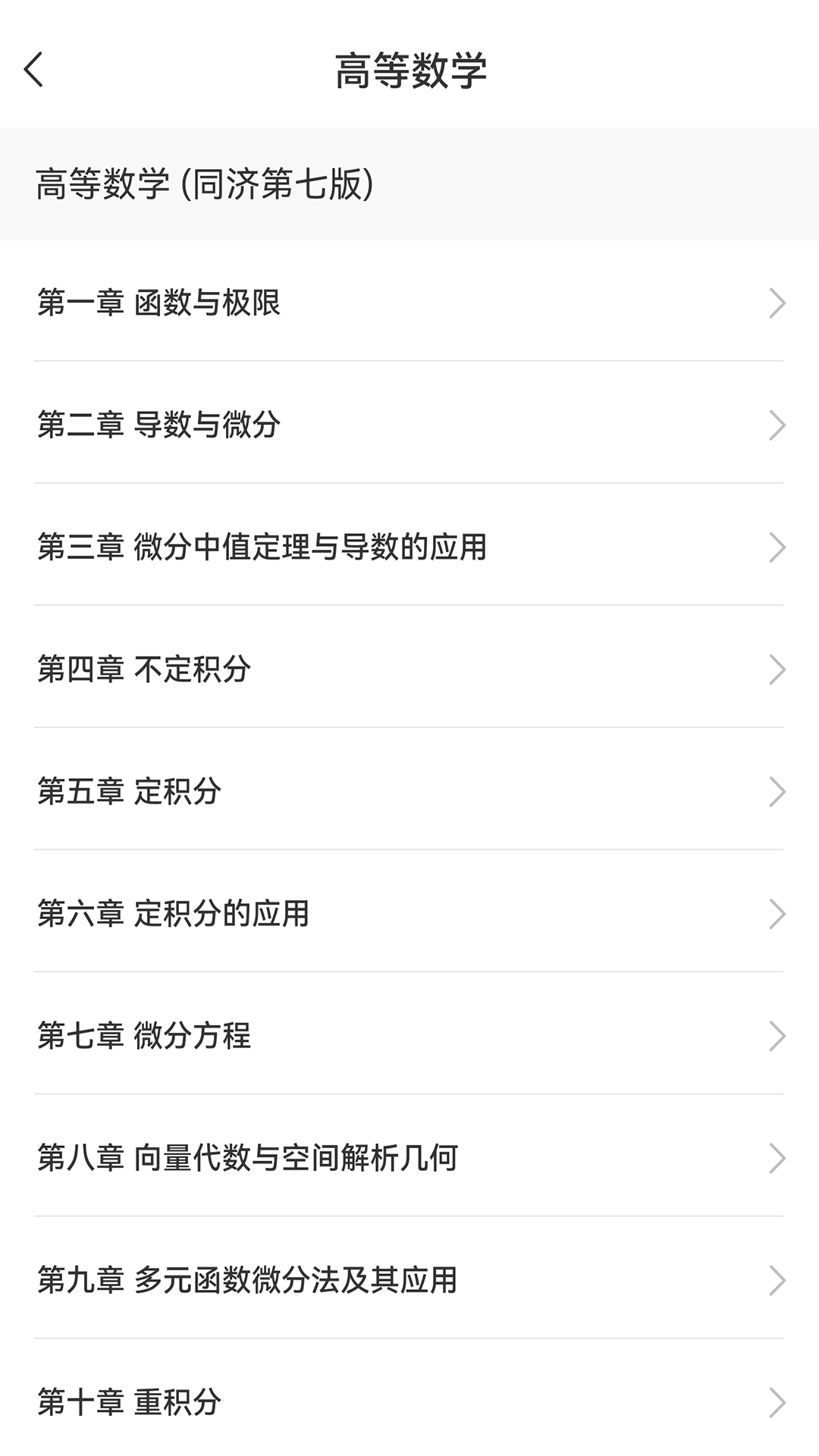 易数截图1