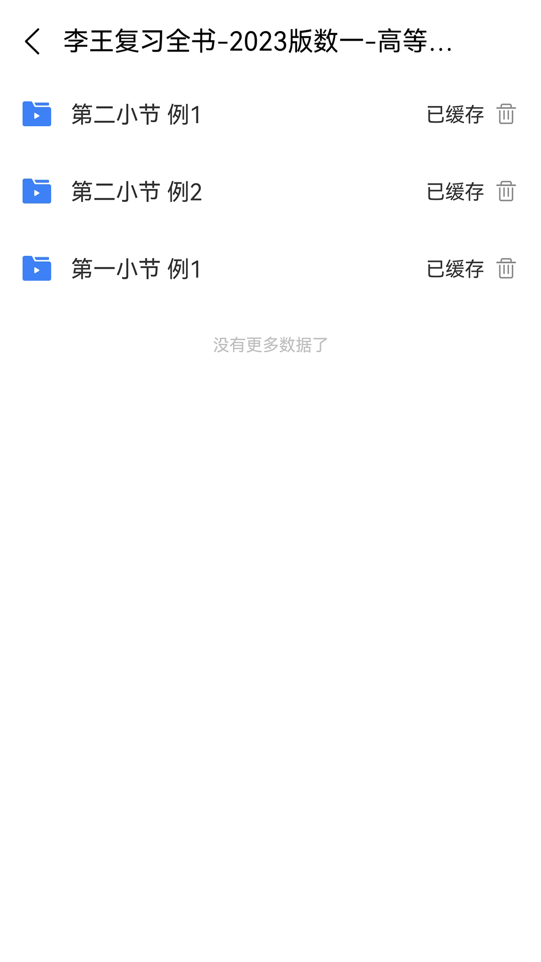 易数截图2