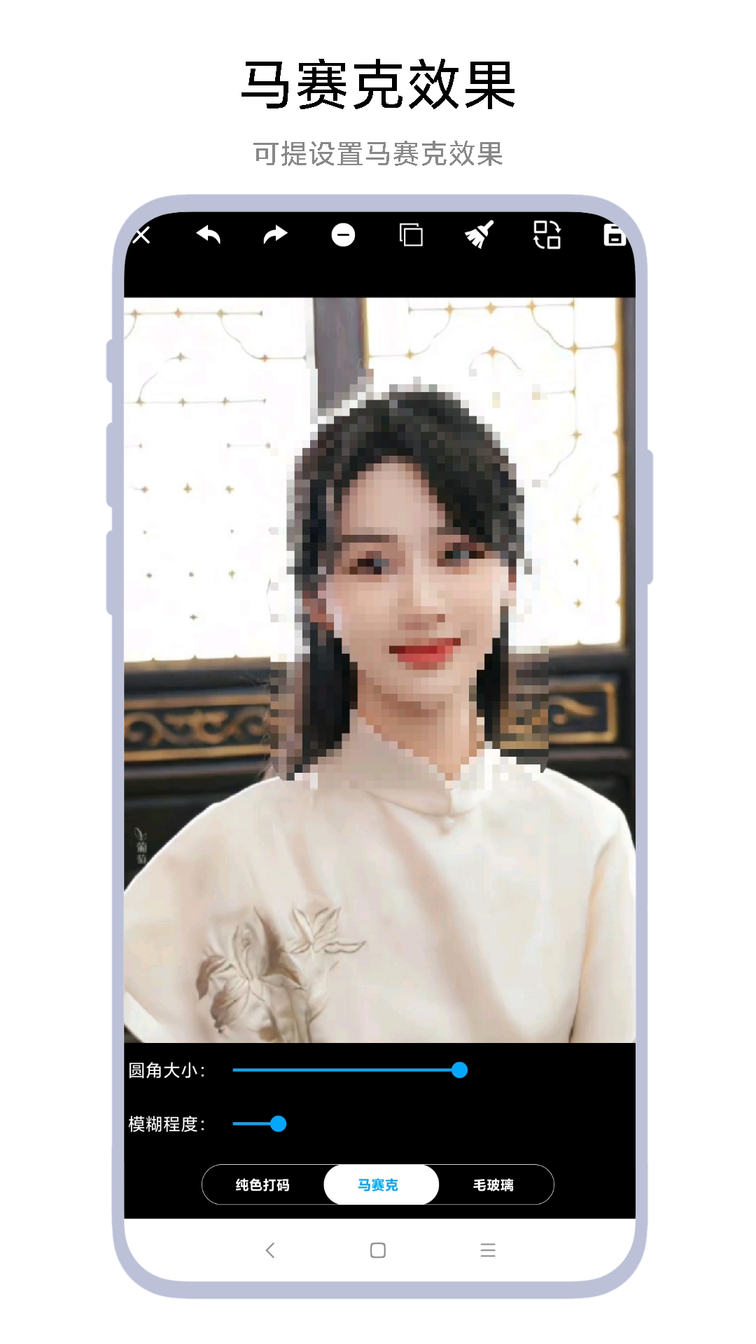 马赛克大师3