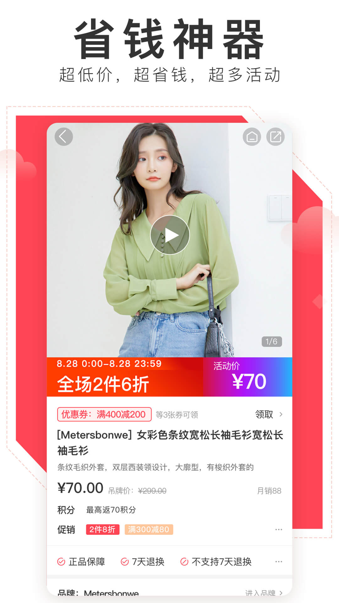 邦购商城2