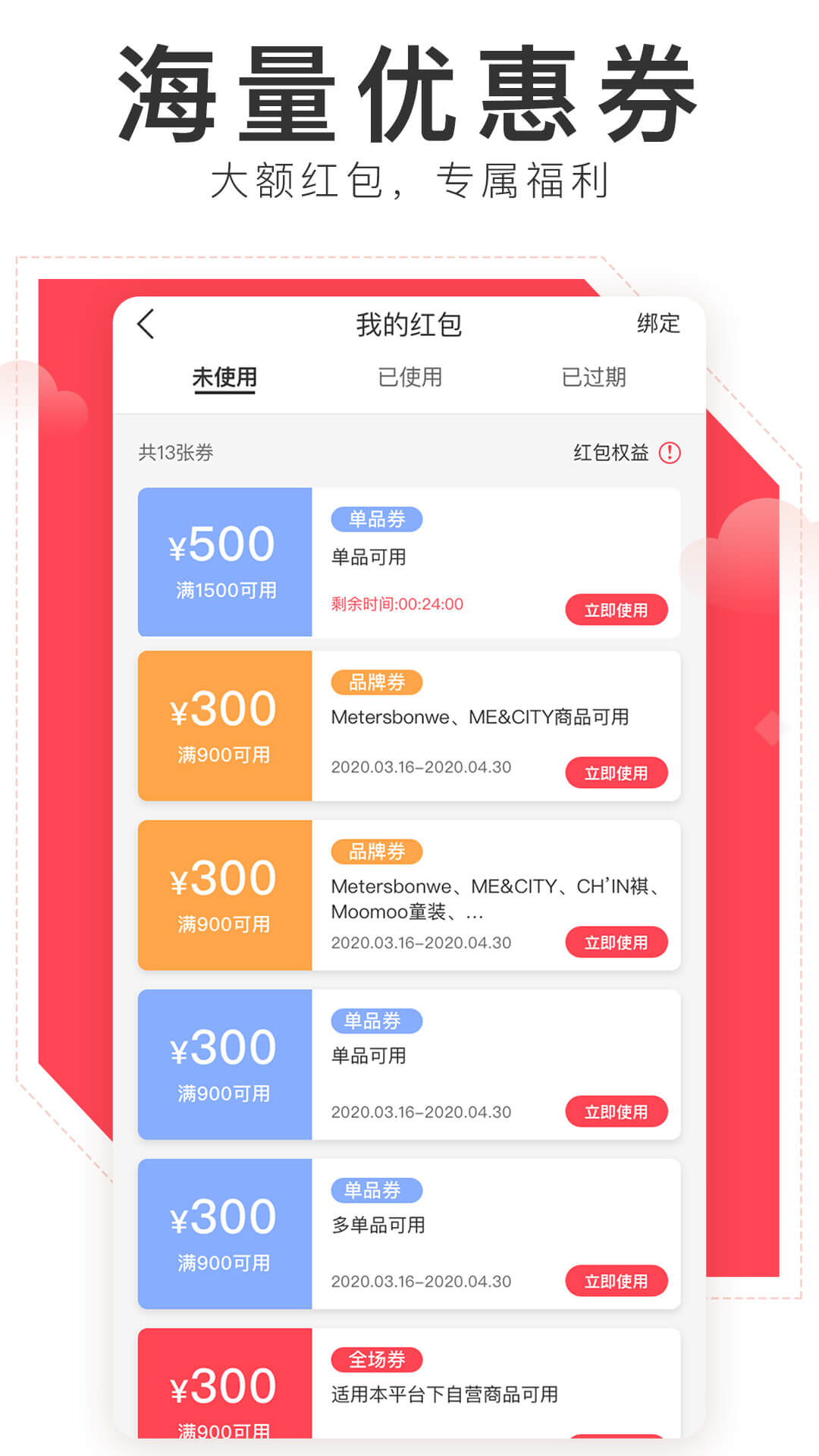 邦购商城3