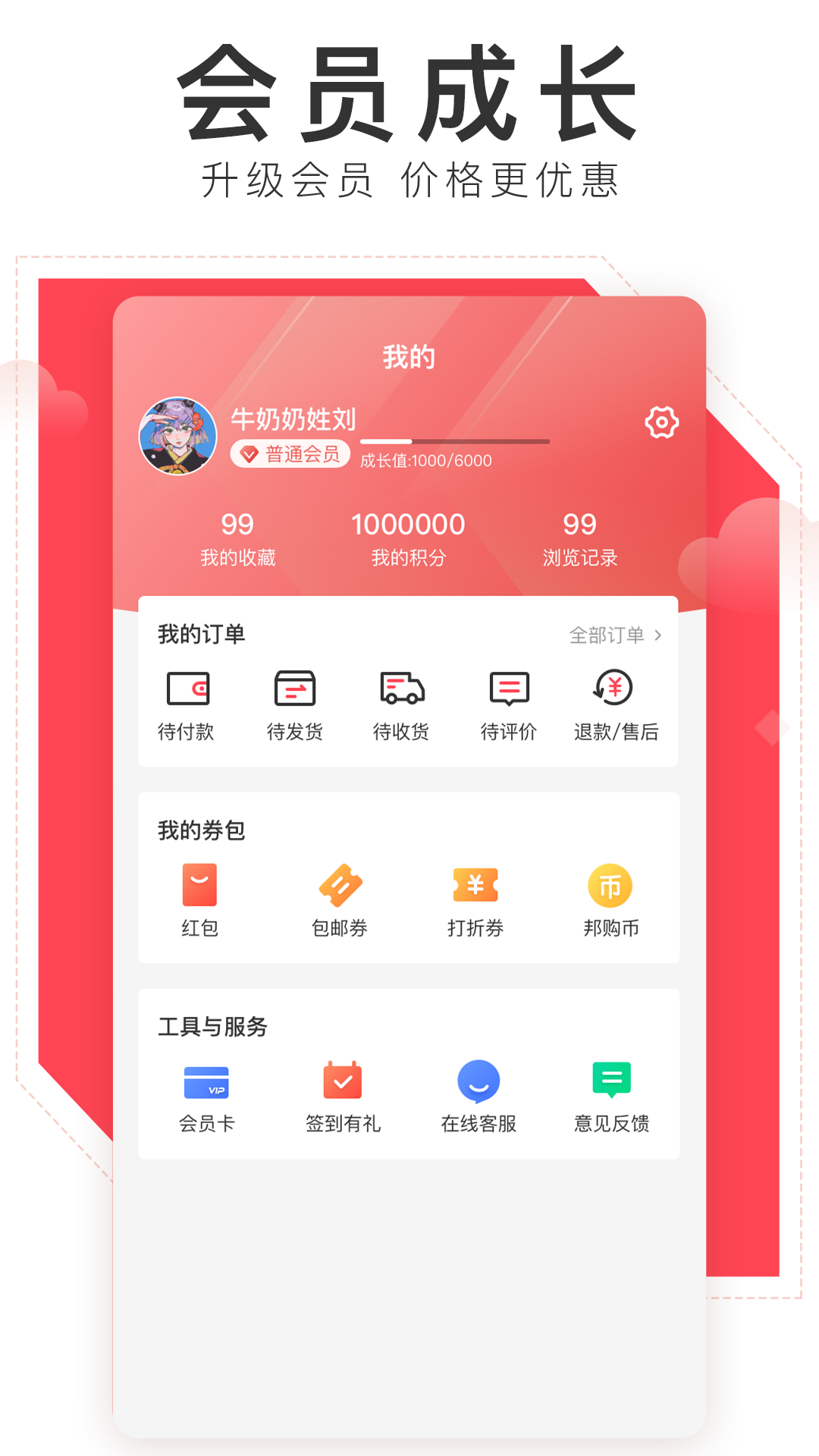 邦购商城4