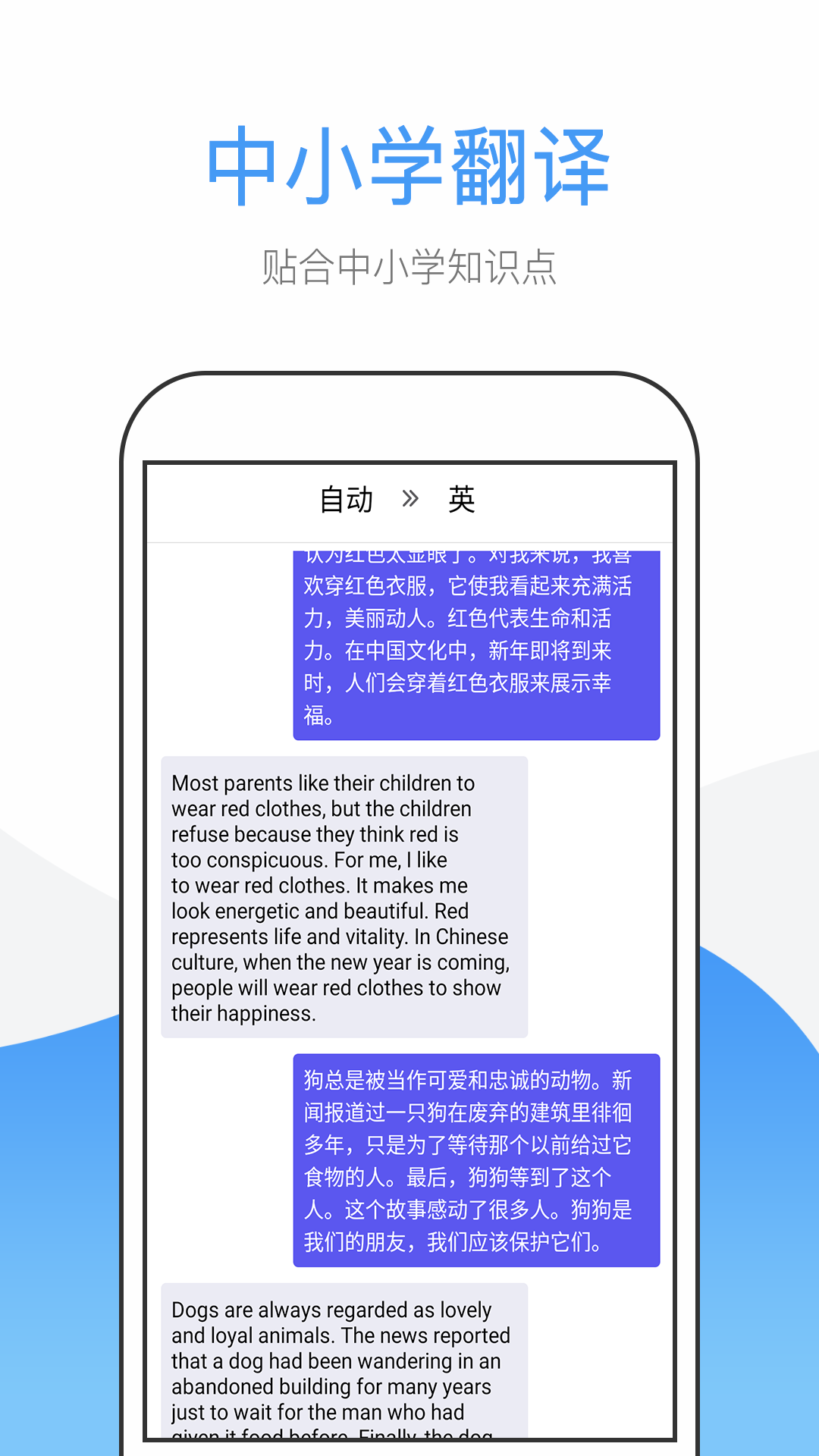 英文翻译官网版下载