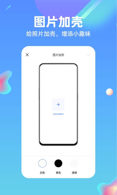 快捷方式指令截图3