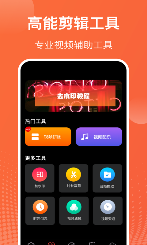 录屏截图1