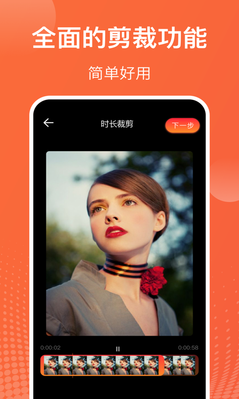 录屏截图2
