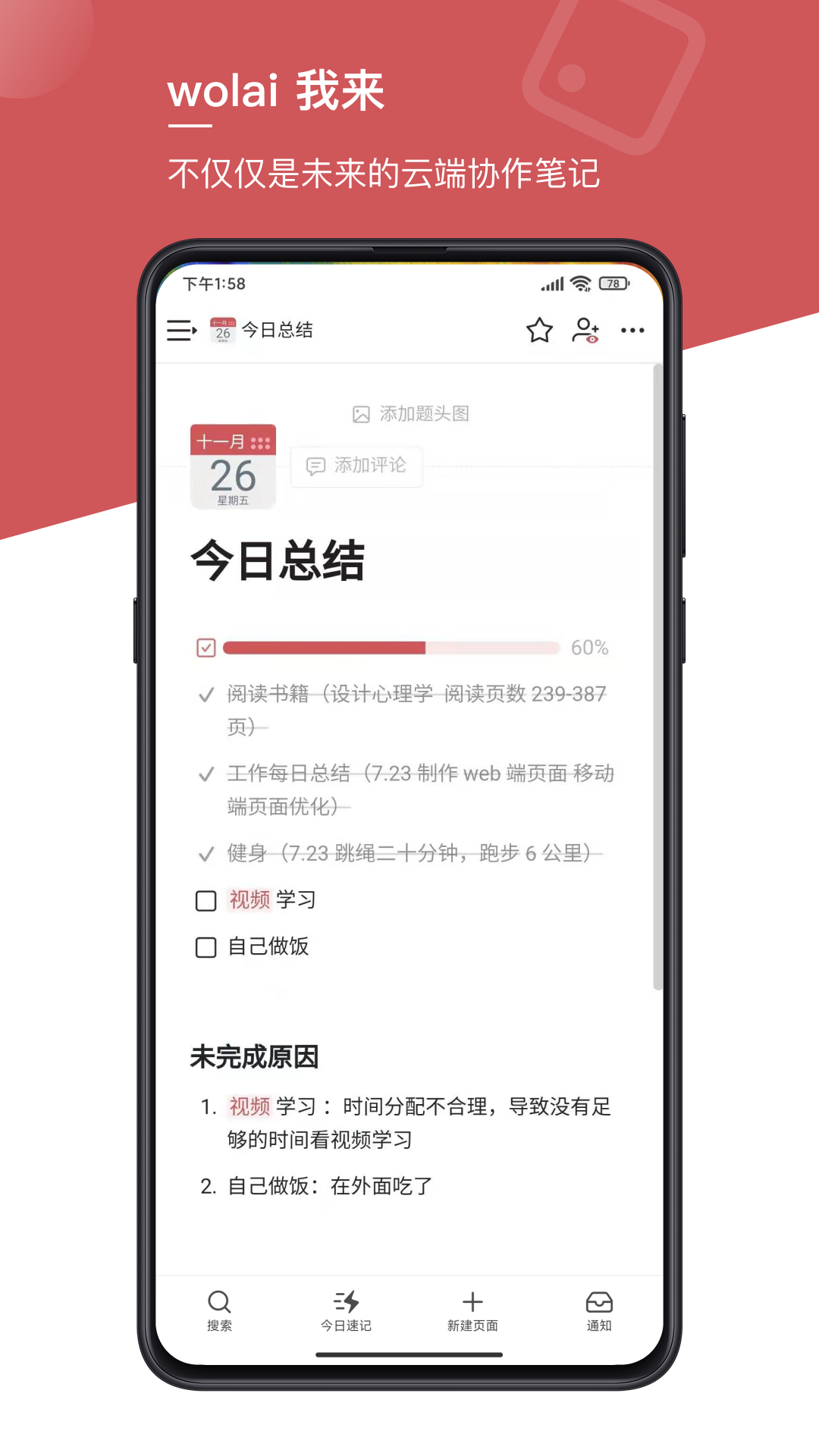 我来手机下载