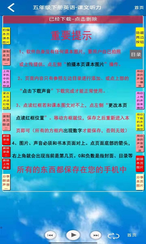 小学英语五年级下册截图1
