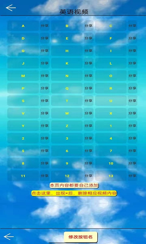 小学英语五年级下册截图2
