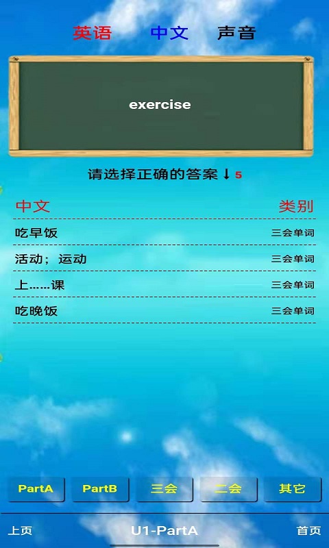 小学英语五年级下册截图4