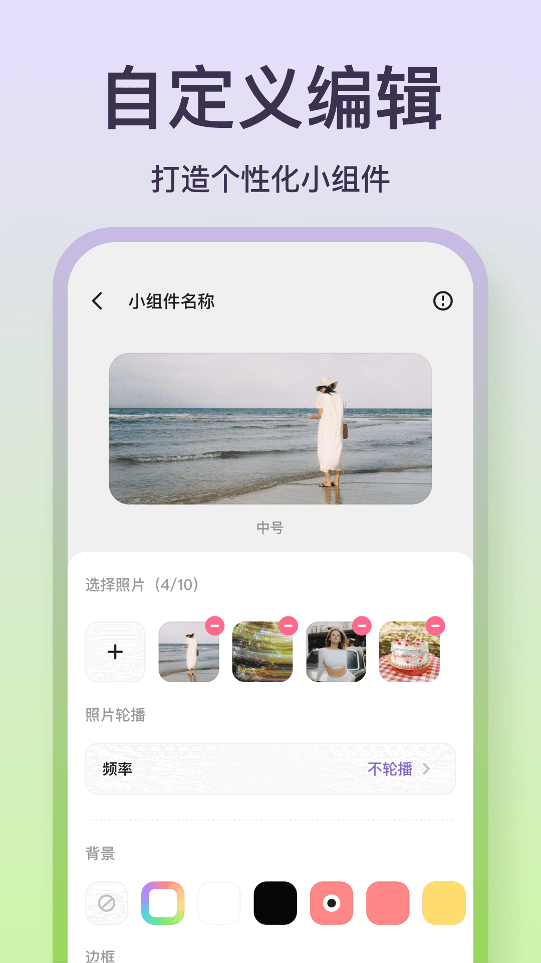 魔法小组件3