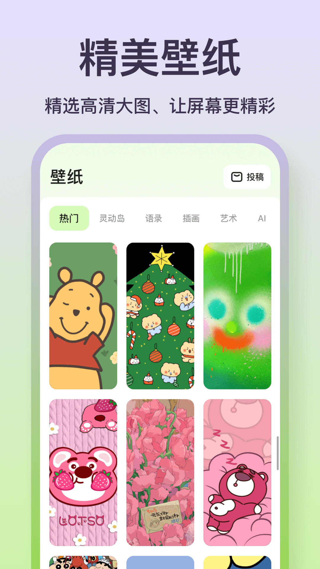 魔法小组件4