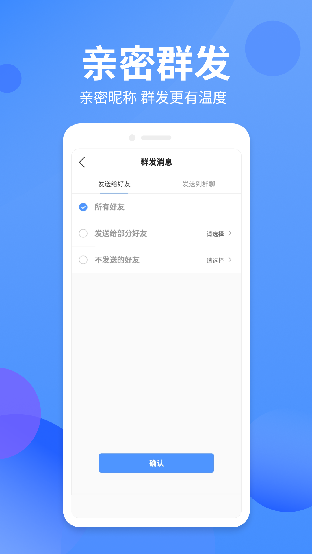 群发侠4